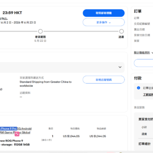 ROG Phone 9 Pro Canadian shipping fee