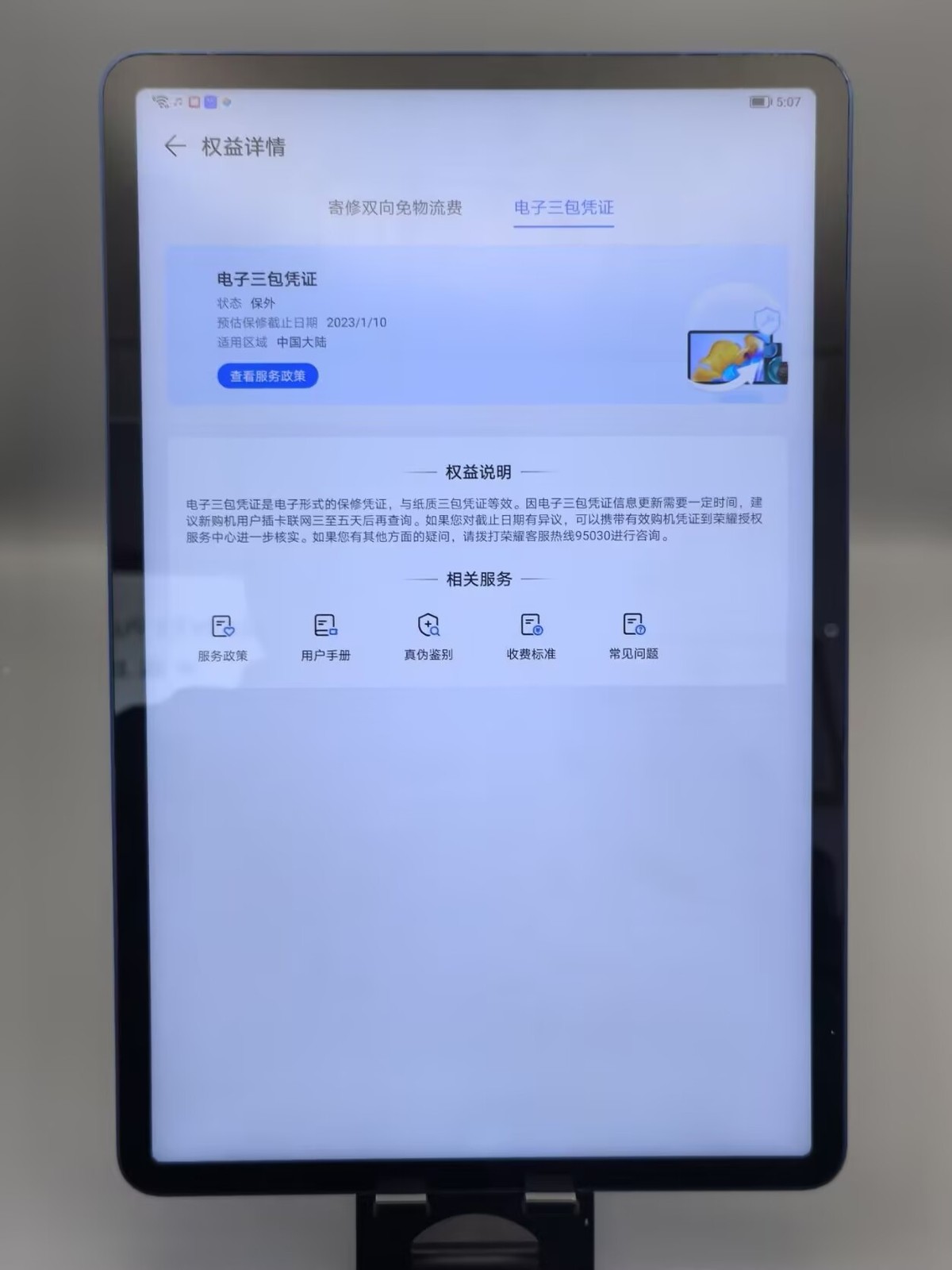 Huawei Honor Tablet V7 Pro 11"13MP MT8797 Kompanio 1300T Android WI-FI 7250mAh storage 8+256GB colors random color. - Image 7