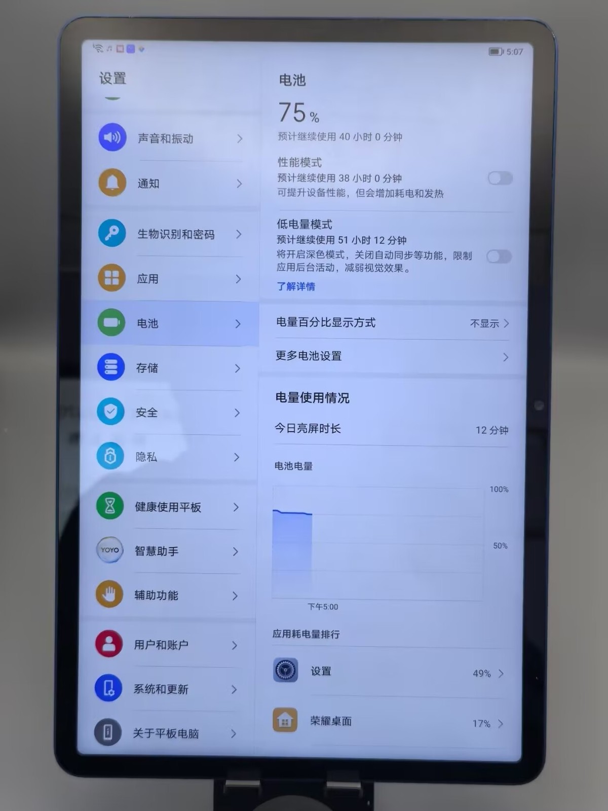 Huawei Honor Tablet V7 Pro 11"13MP MT8797 Kompanio 1300T Android WI-FI 7250mAh storage 8+256GB colors random color. - Image 9