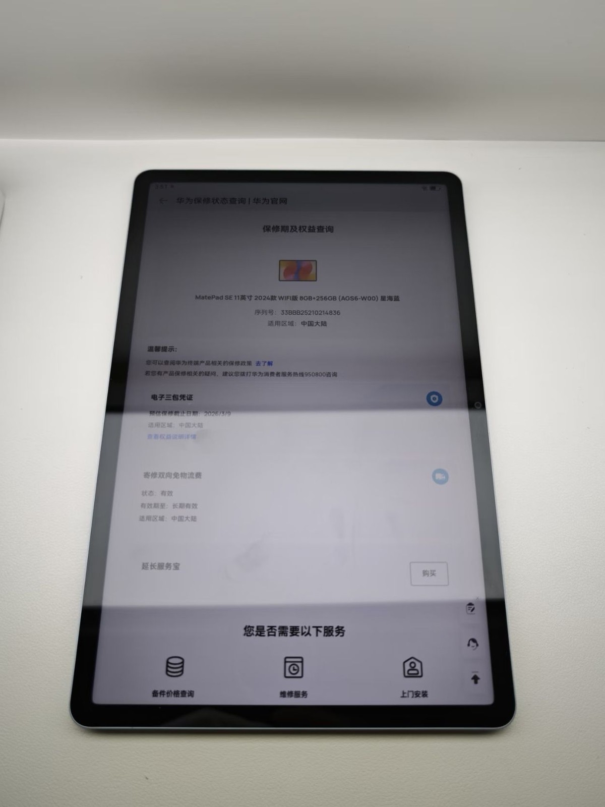 Huawei MatePad SE 11" 8MP 128GB 256GB WIFI HarmonyOS 2.0 7700mAh storage 8+256GB colors color random - Image 7