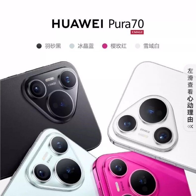 Huawei Pura 70 Kirin 9000S1 HarmonyOS Beidou satellite message version Google Storage 1TB 12GB RAM - Image 4