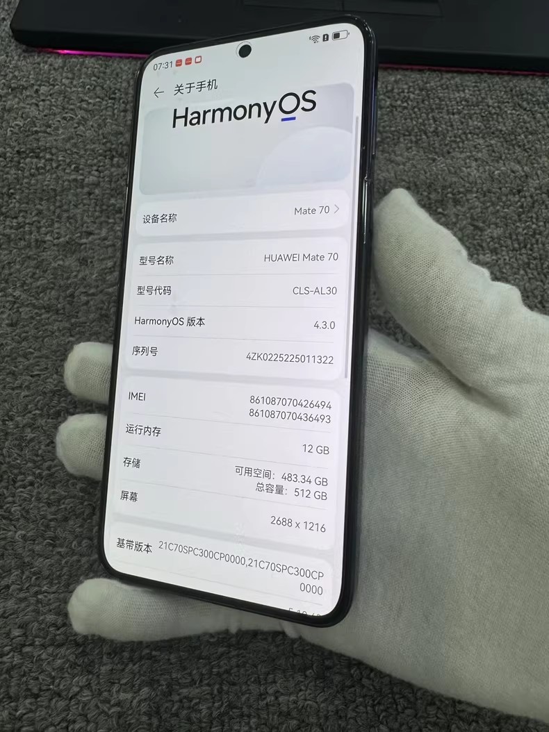Huawei mate70 6.7" 50MP 12+512GB Dual SIM HarmonyOS Google Play Global Couleur White Capacité de stockage 512GB phone + charger + phone box - Image 11