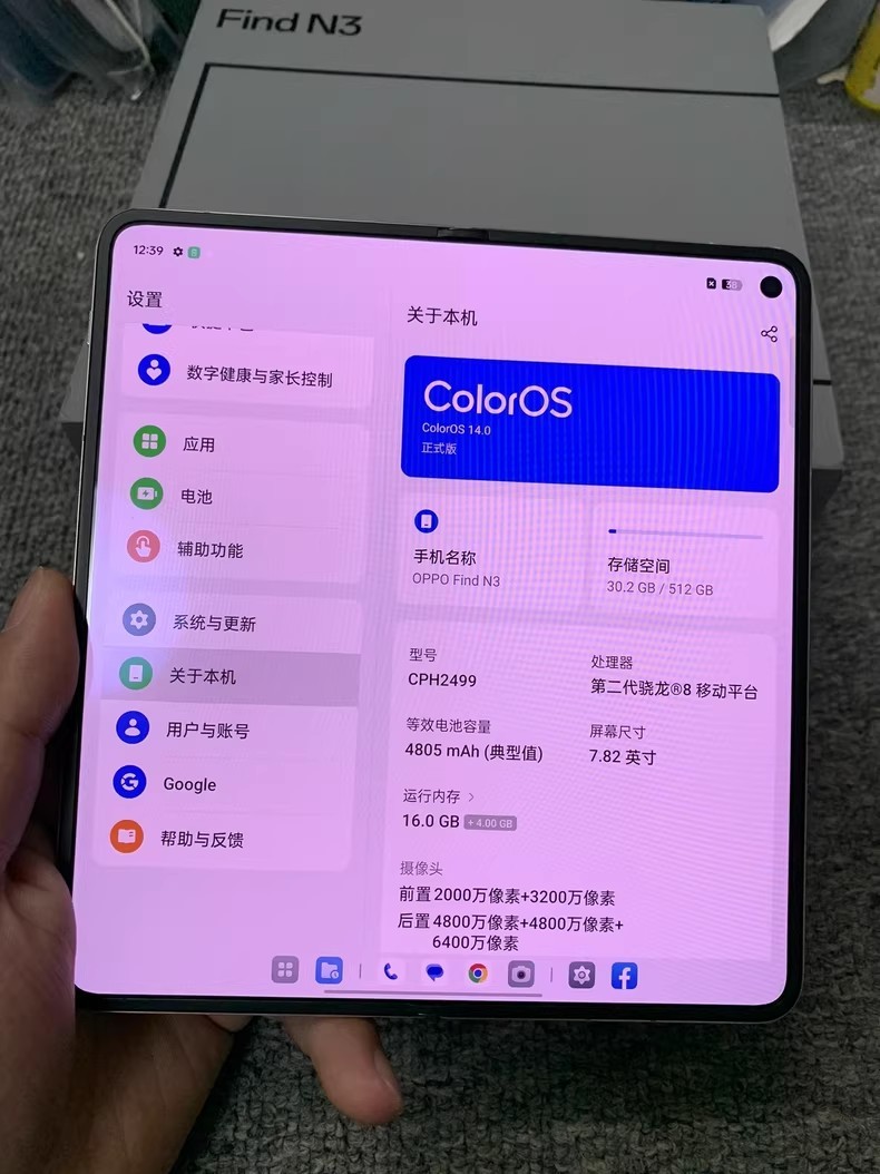 Oppo Find N3 5G 7.82 64MP Android 512GB 1TB Unlocked Smartphone couleurs please note the color you need in order Stockage 16GB+1TB - Image 6