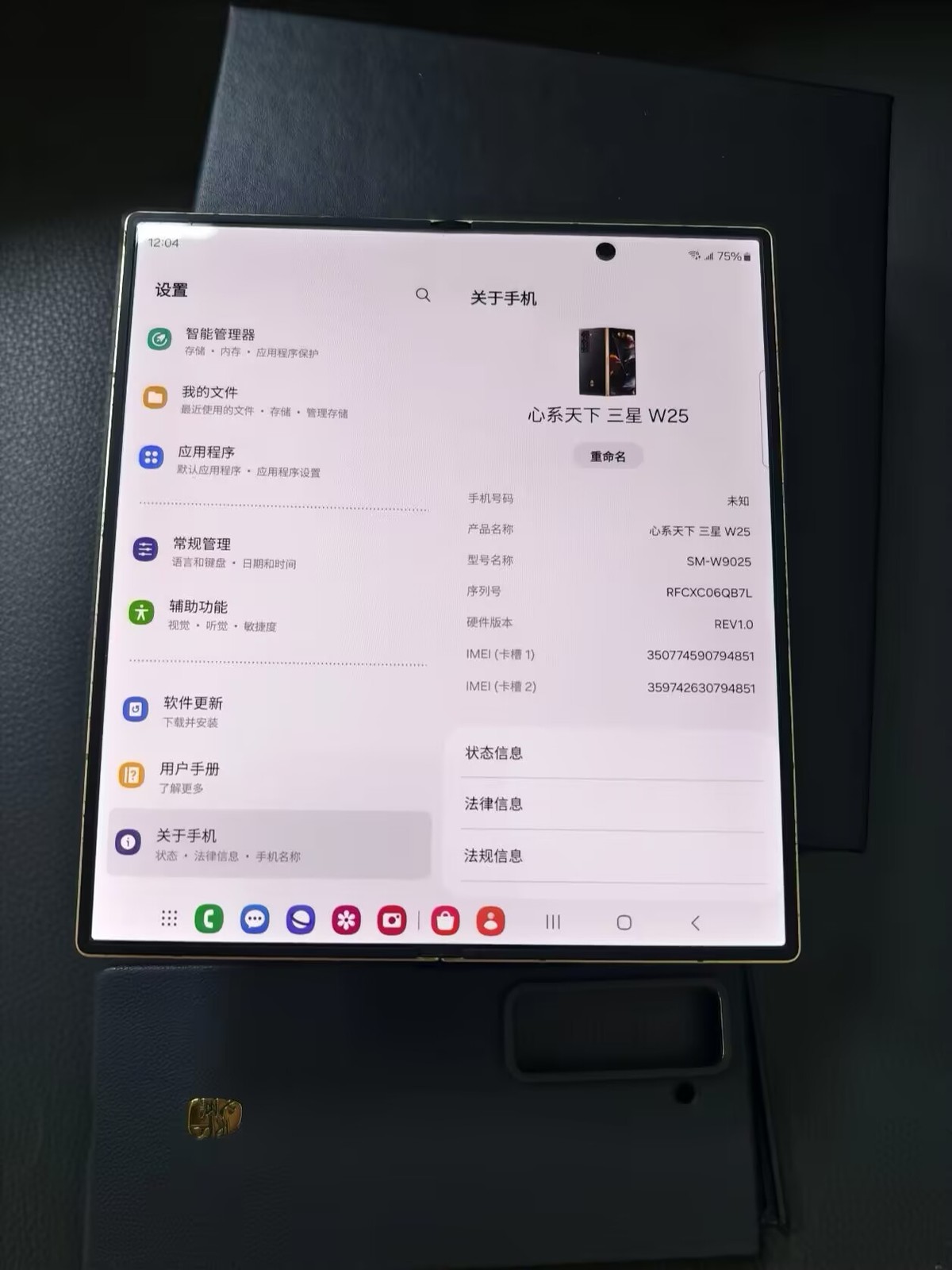 Samsung W25 5G SM-W9025 6.5" 200MP Snapdragon 8 Gen 3 SM8650 Foldable Google Color Random color Storage Capacity 16+1TB - Image 7
