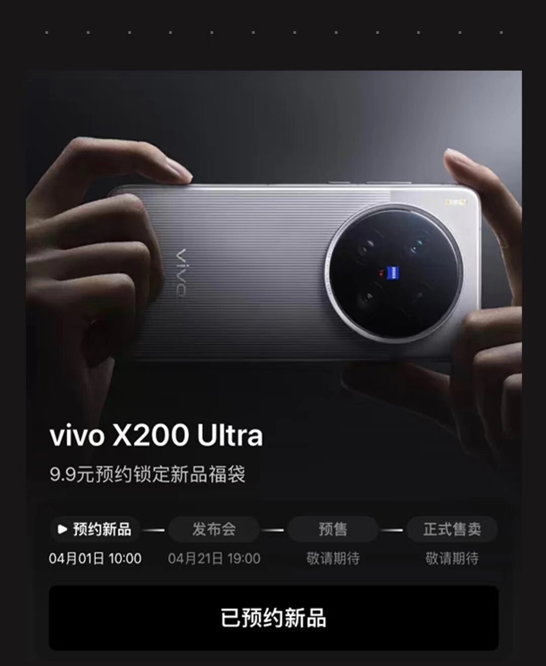 Vivo X200 Ultra 5G Snapdragon 6.82"200MP 256/512GB Android Unlocked Smartphone bind Mobile phone and charger storage 12+256GB colors Please note the color - Image 3