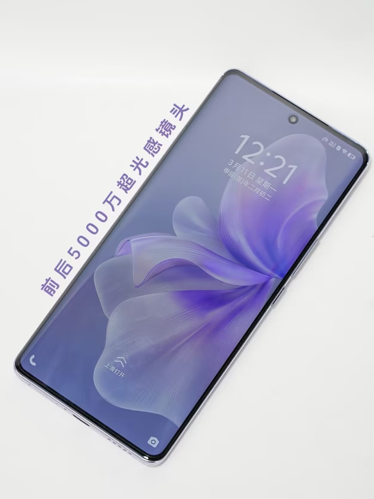 vivo S18 5G 6.78" 50MP 256GB 512GB Snapdragon 7 Gen 3 Android 14 CN version in order Charger Included Yes storage 8GB+256GB - Image 6