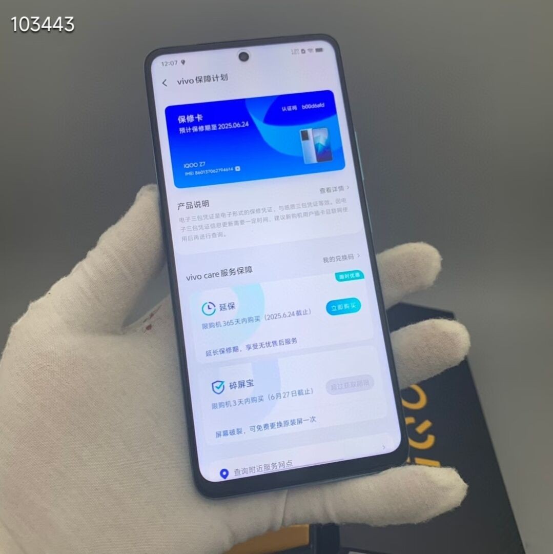 vivo iQOO Z7 6.38" 64MP 256GB Mediatek Dimensity 920 Android 13 CN version Color Random Color Charger Included Yes storage 8GB+256GB - Image 5