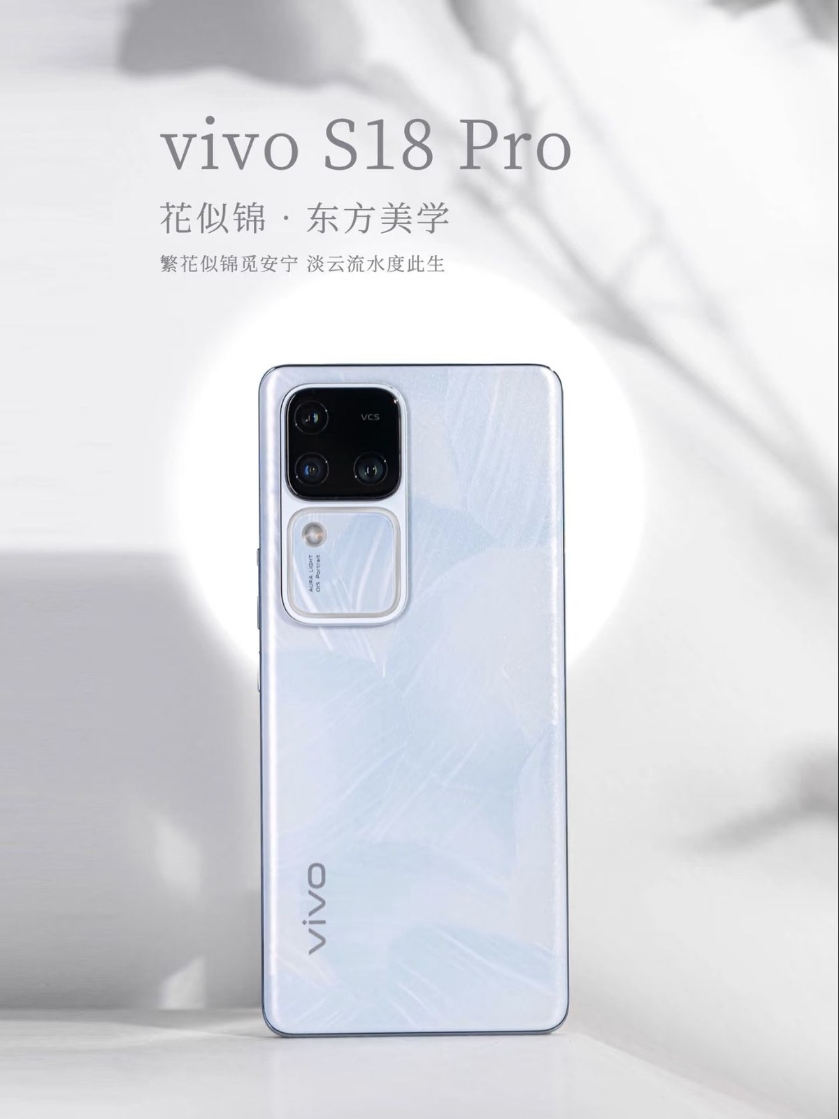 vivo S18 Pro 6.78" 50MP 256GB 512GB Dimensity 9200+ Android 14 CN version in order Charger Included Yes storage 16GB+512GB