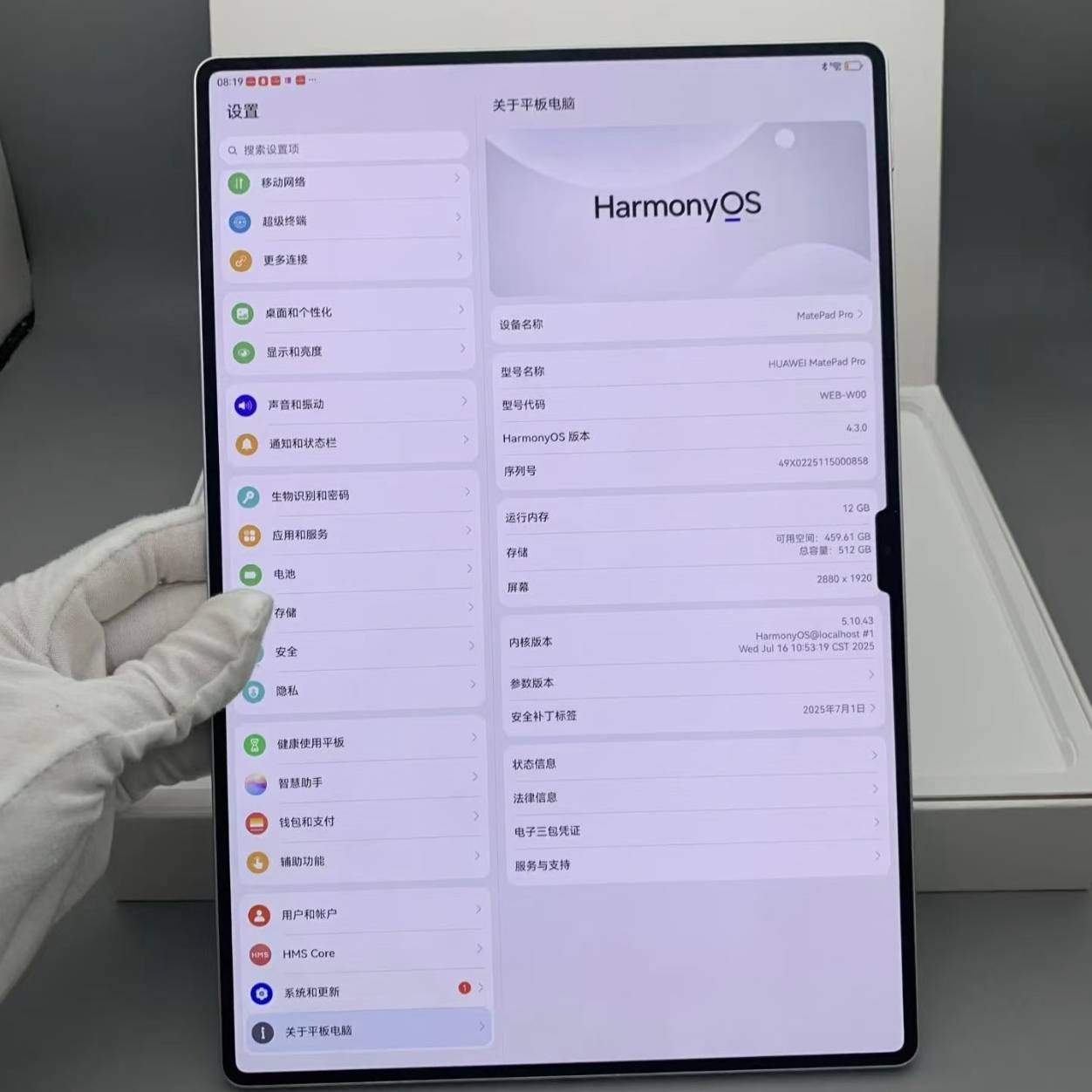 Huawei MatePad Pro 13.2" (2025) 50MP Kirin T92 Harmony OS 4.3 WIFI 10100mAh storage 12+512GB colors color random - Image 8
