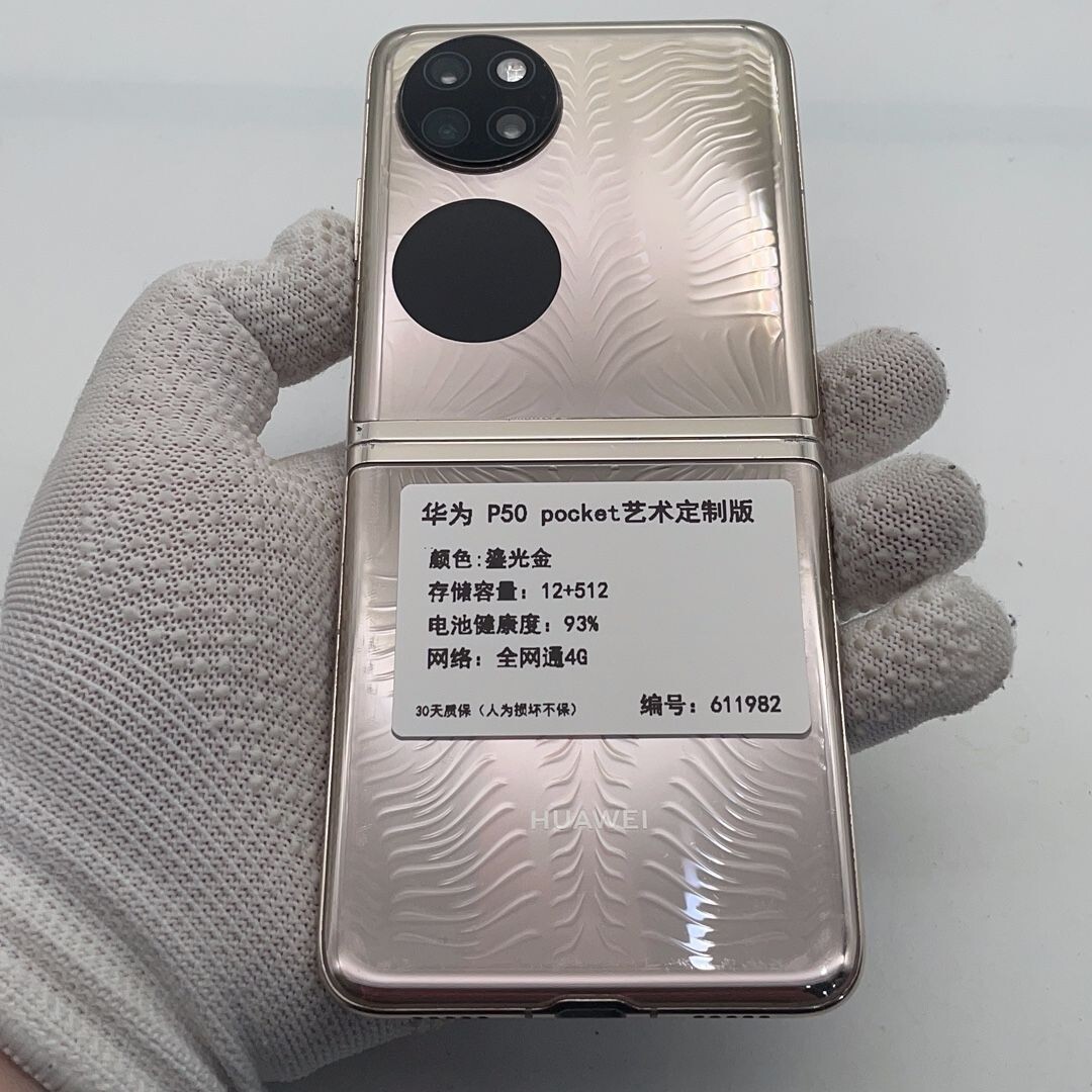 Huawei P50 Pocket 6.9" 40MP 512GB 12GB RAM HarmonyOS 2.0 Snapdragon 888 4G